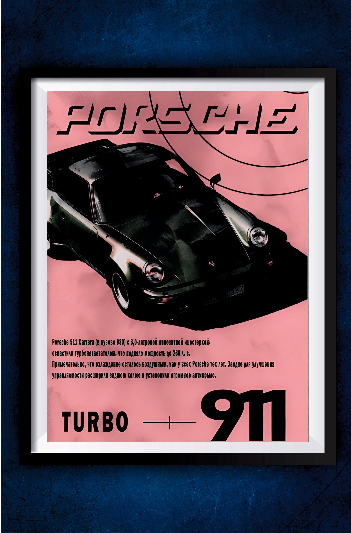 Porsche 911 Turbo Poster || Cars Poster