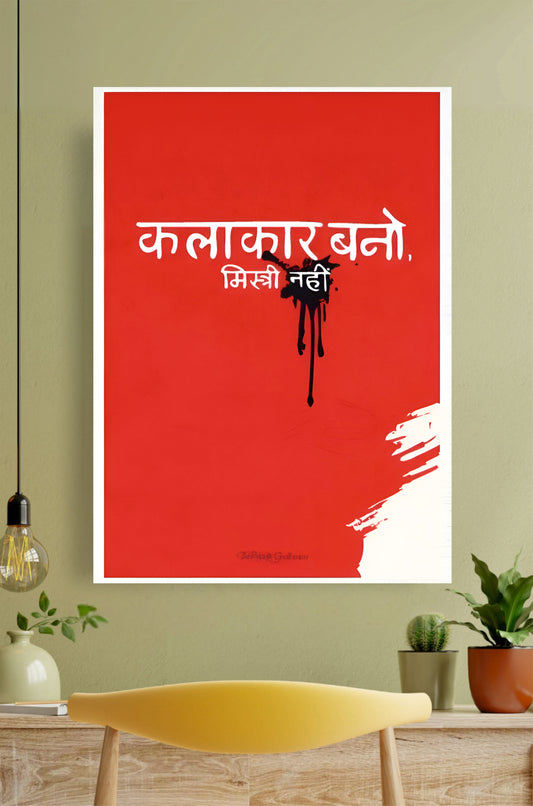 Hindi Artist Aesthetic Poster ||  Aesthetic